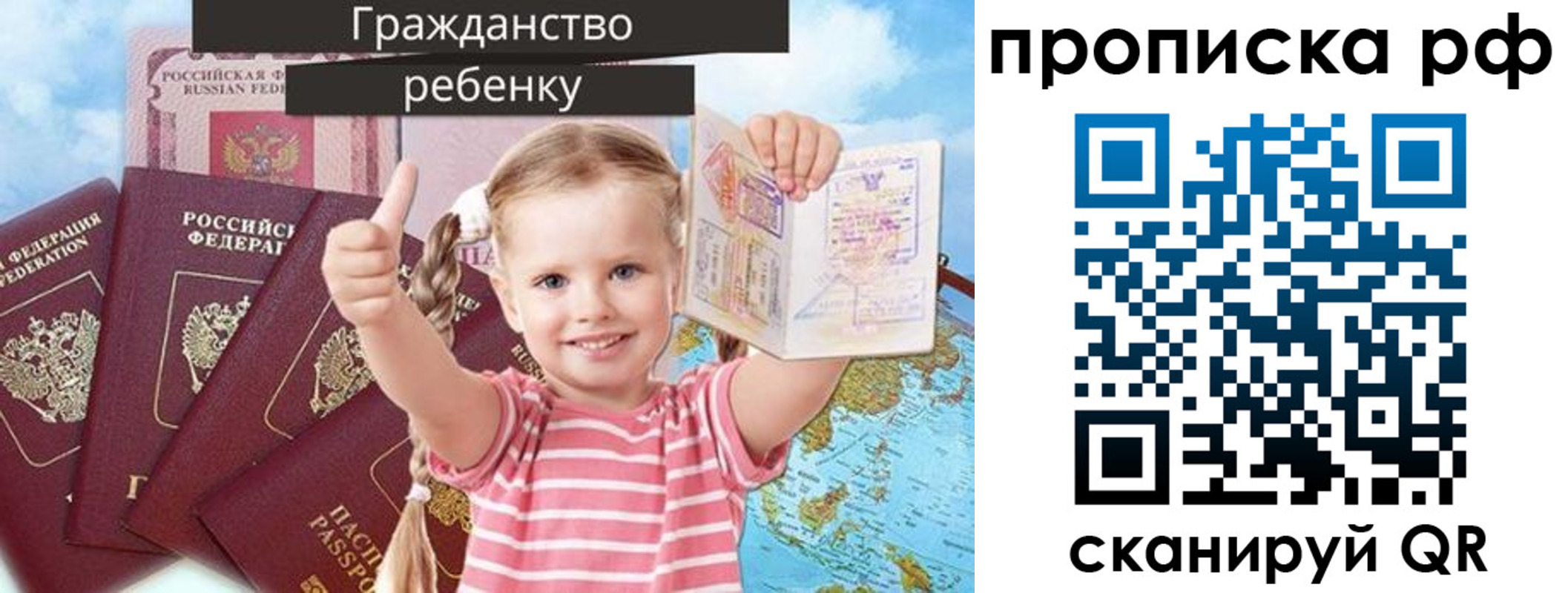 временная регистрация купить в Лесозаводске