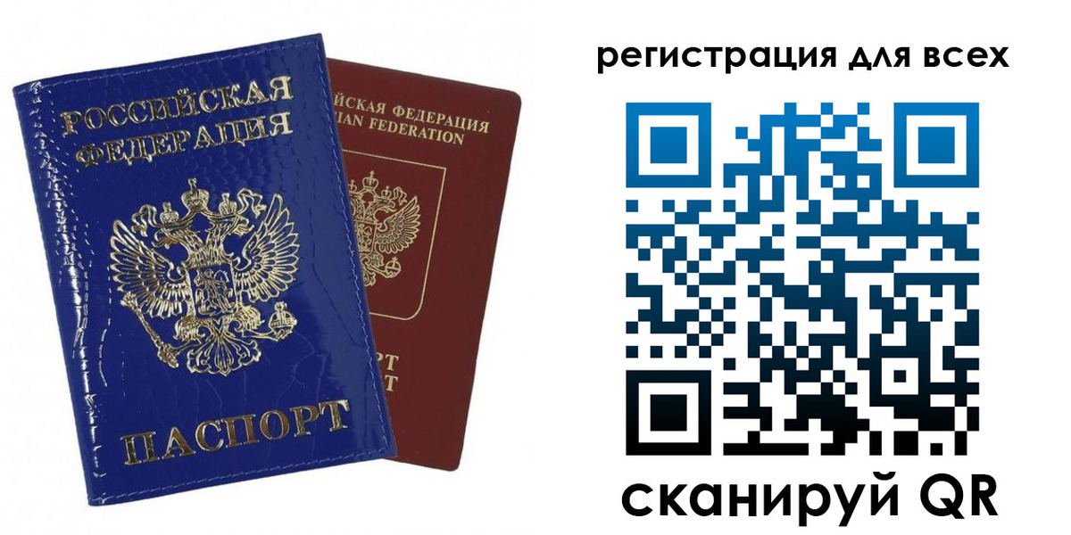 купить прописку в Лесозаводске