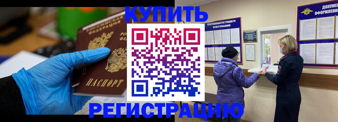 прописка иностранных граждан в Лесозаводске