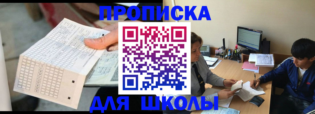 временная регистрация для всех в Лесозаводске