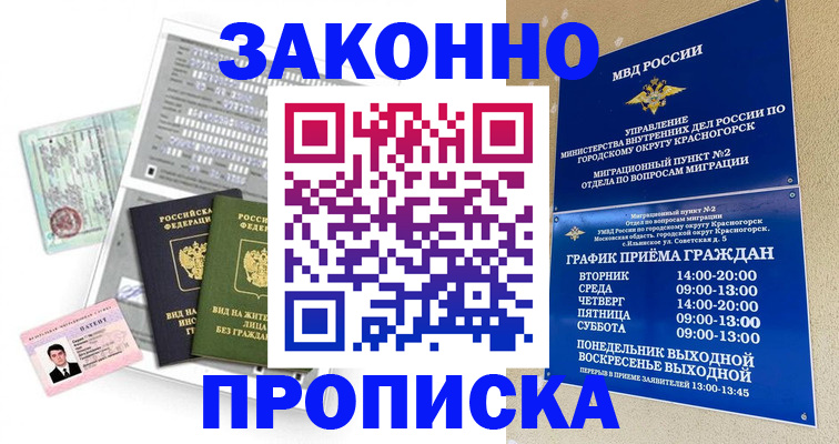 найти адрес прописки в Лесозаводске