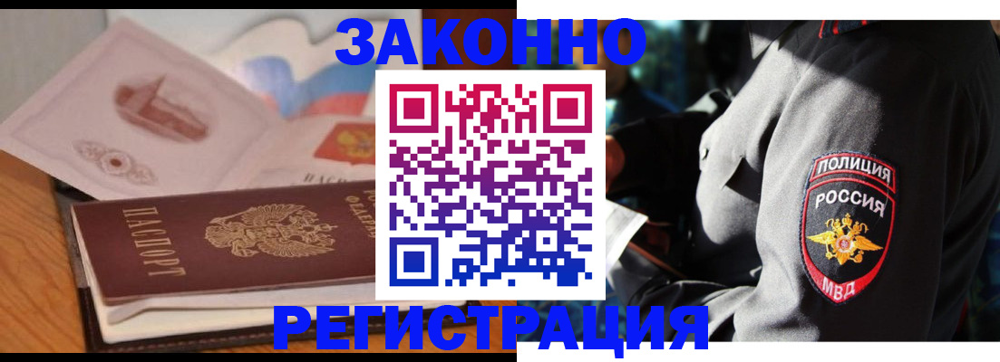 временная регистрация недорого в Лесозаводске