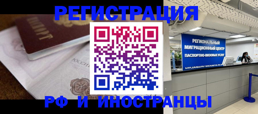 прописка законно в Лесозаводске
