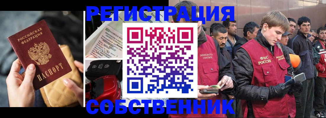 прописка для военкомата в Лесозаводске
