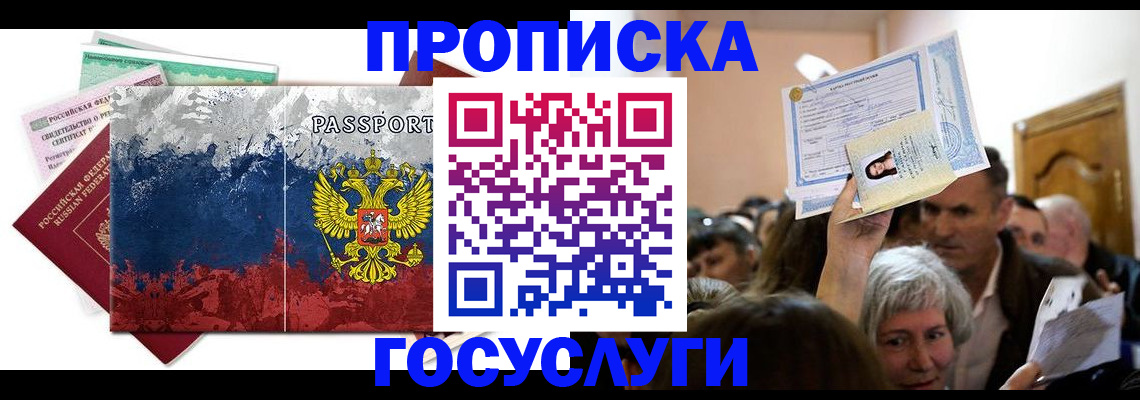 найти адрес прописки в Лесозаводске