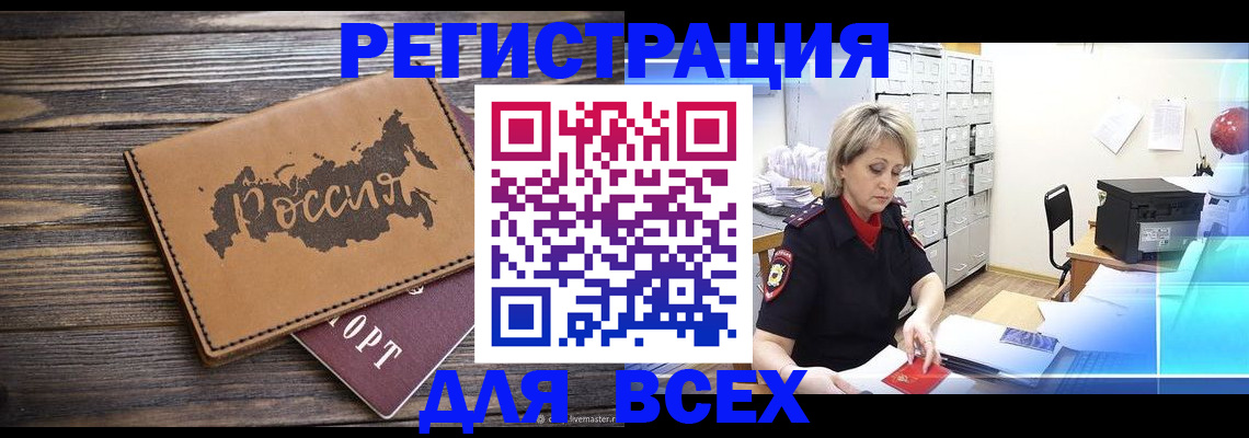 прописка паспорт в Лесозаводске