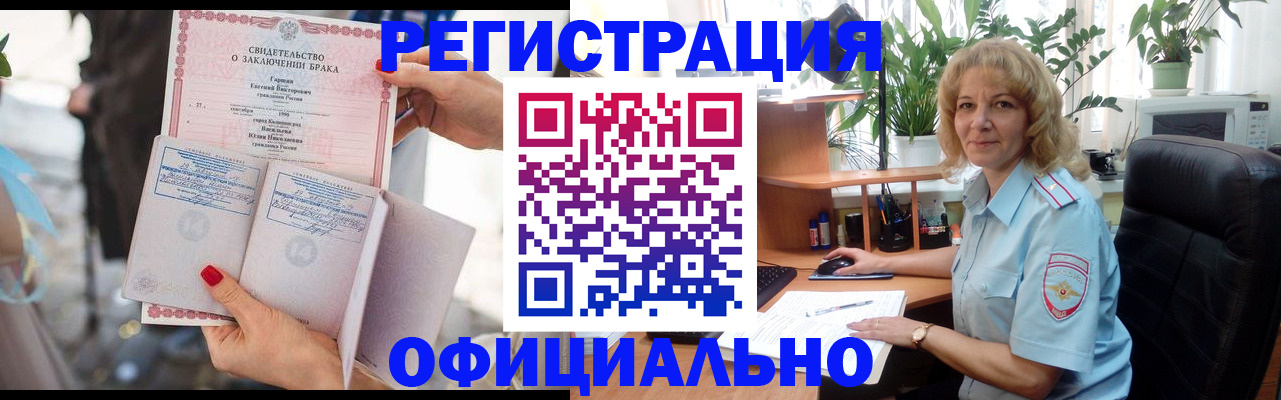 временная регистрация законно в Лесозаводске